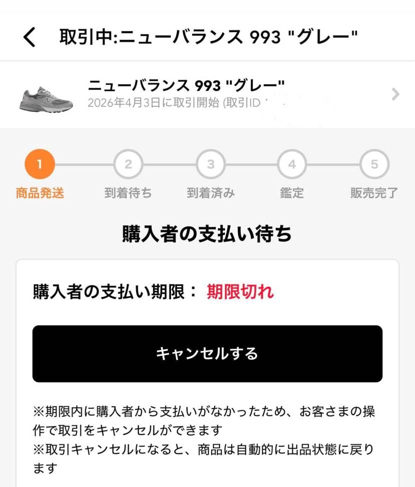 即日ドロップ持ち込み可能ですが明日以降6日まで仕事の関係上自宅にいないので購入頂
