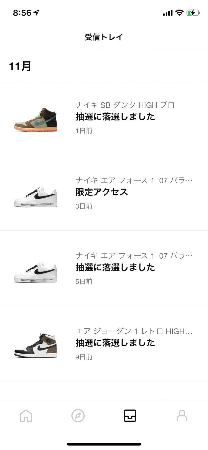 こちらわかる方いますか？5日前に落選して、3日前に限定アクセスきていますが、😰