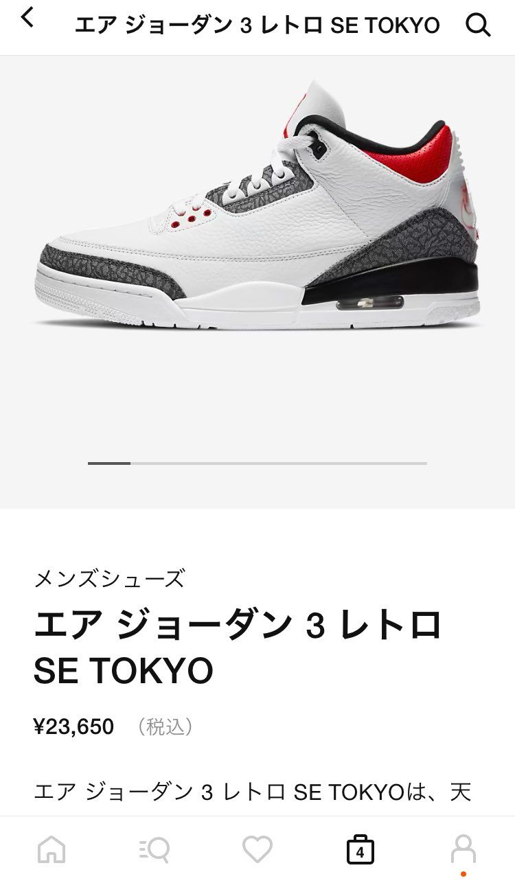 今やSNKRSじゃなくNIKEオンラインで普通に定価売り（送料無料）になってるん