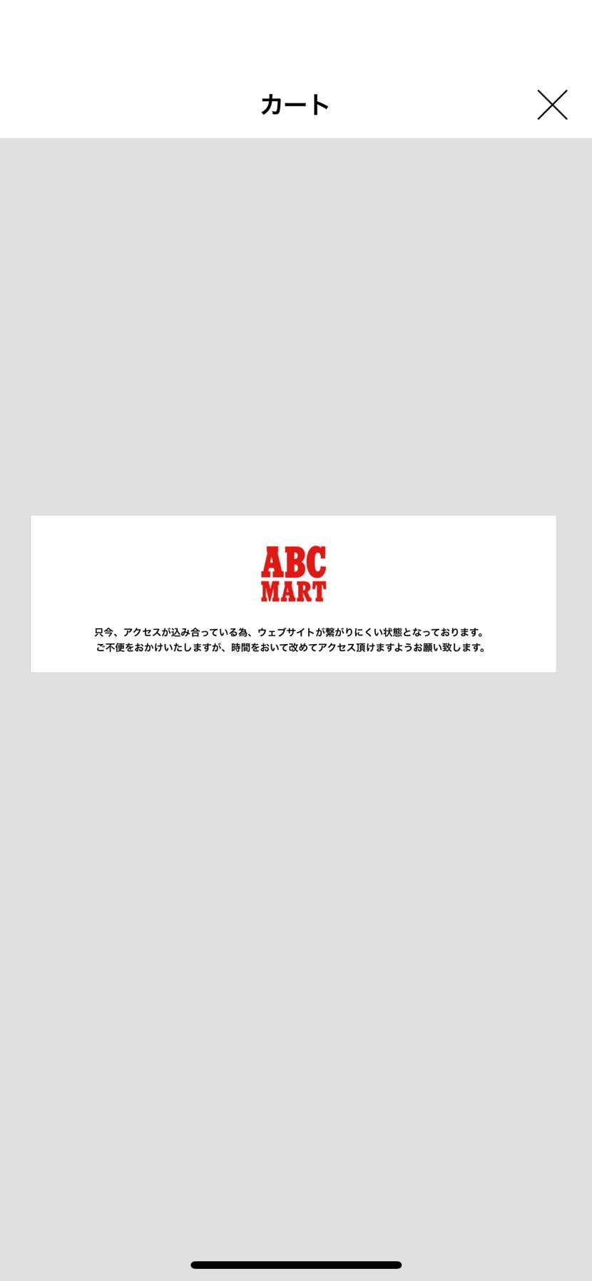 毎回残念ではあるがしかし…
もしも自分がABCなら入荷（＝