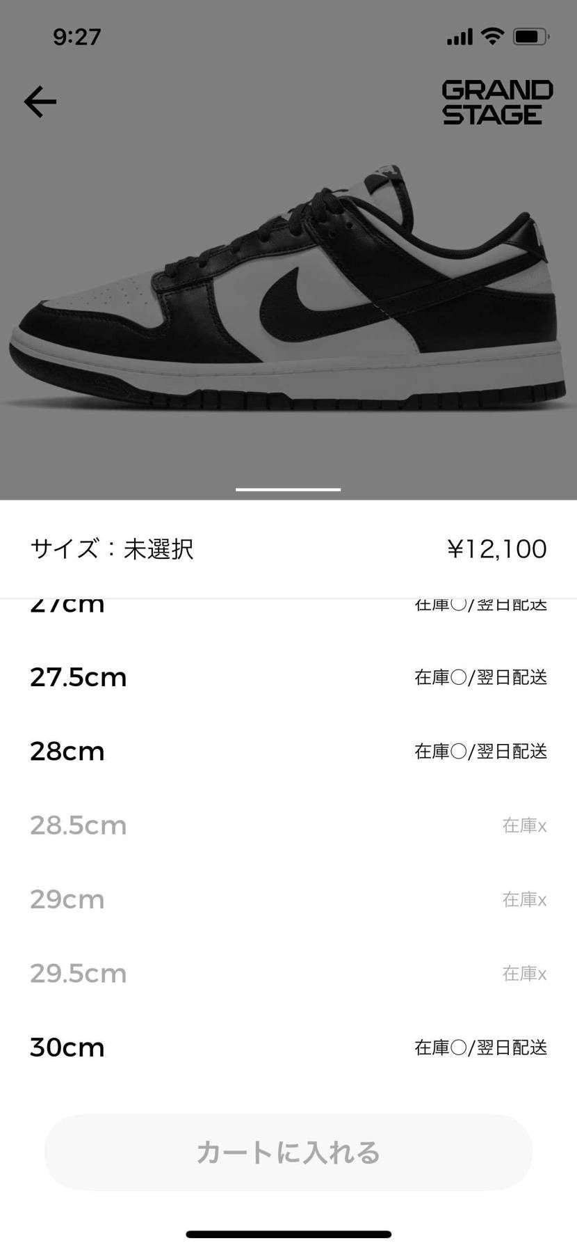 毎回残念ではあるがしかし…
もしも自分がABCなら入荷（＝