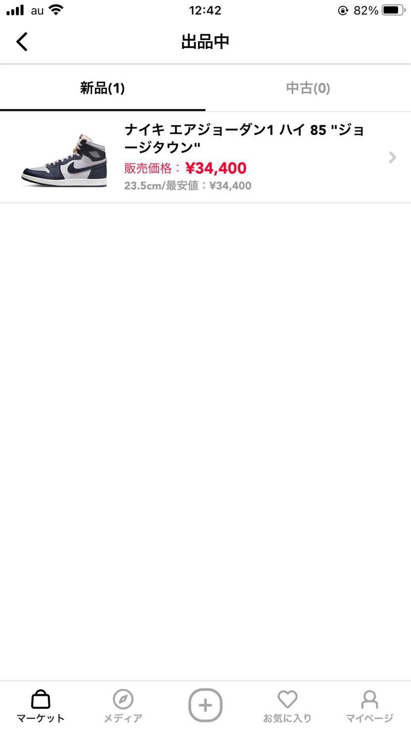先ほど、ジョーダン1ジョージタウン23.5の国内正規品を最安