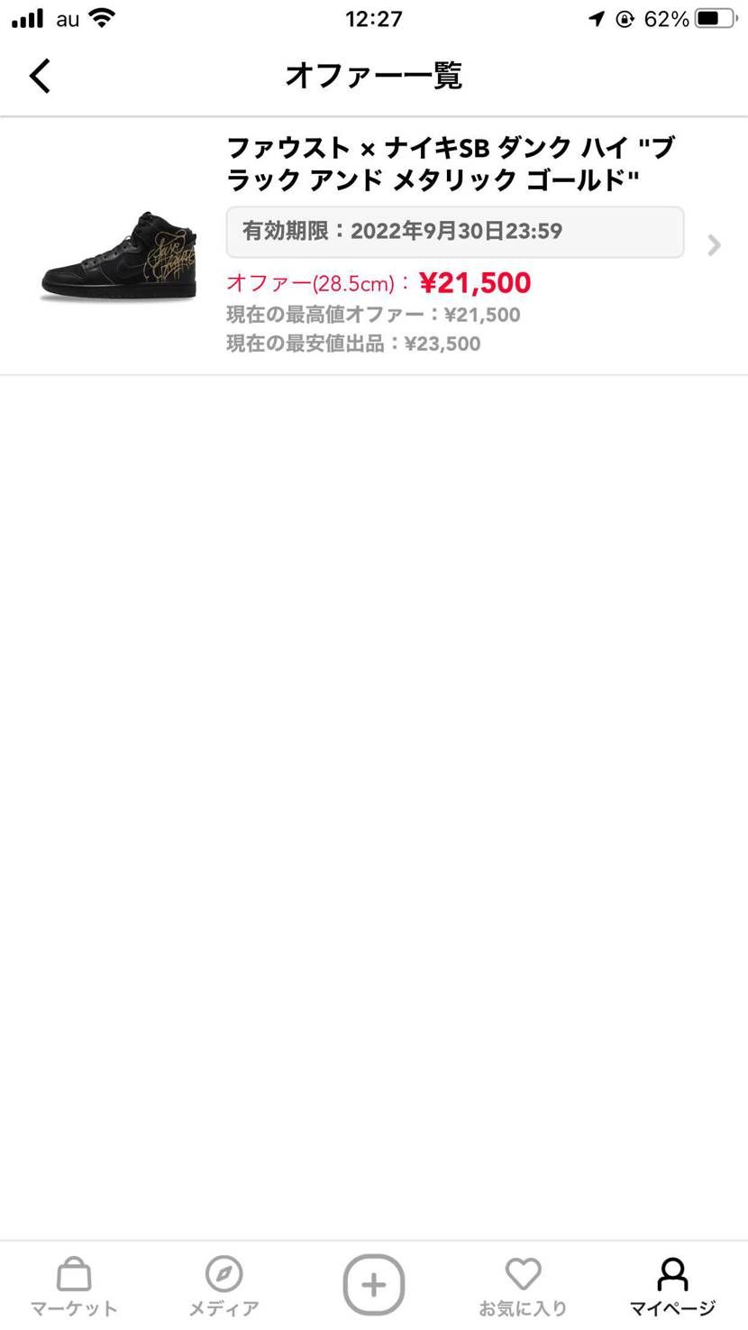 オファー通してほしいでーす！
値下げして下さい！！
お願いしまーすw