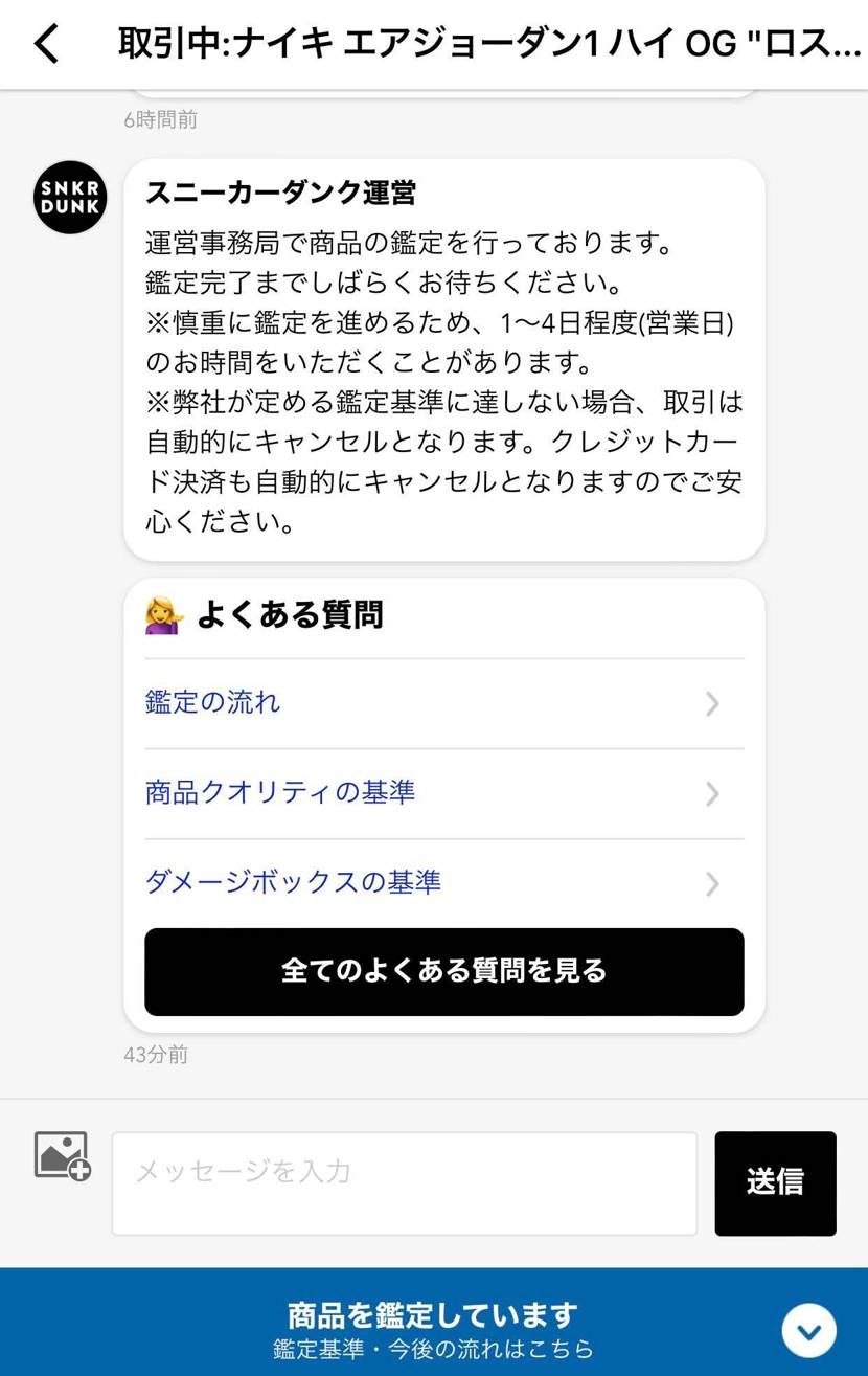 鑑定開始通知！ちゃんと送ってくれた！流石やな！感謝！
あり