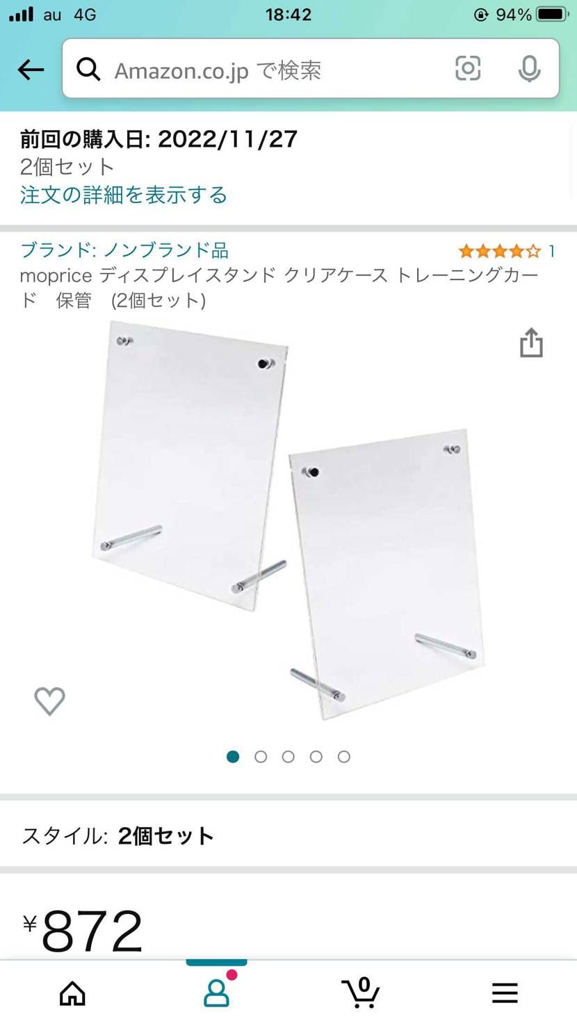 遊戯王カードを飾るクリアケースにインボイス！
いい感じ！さ