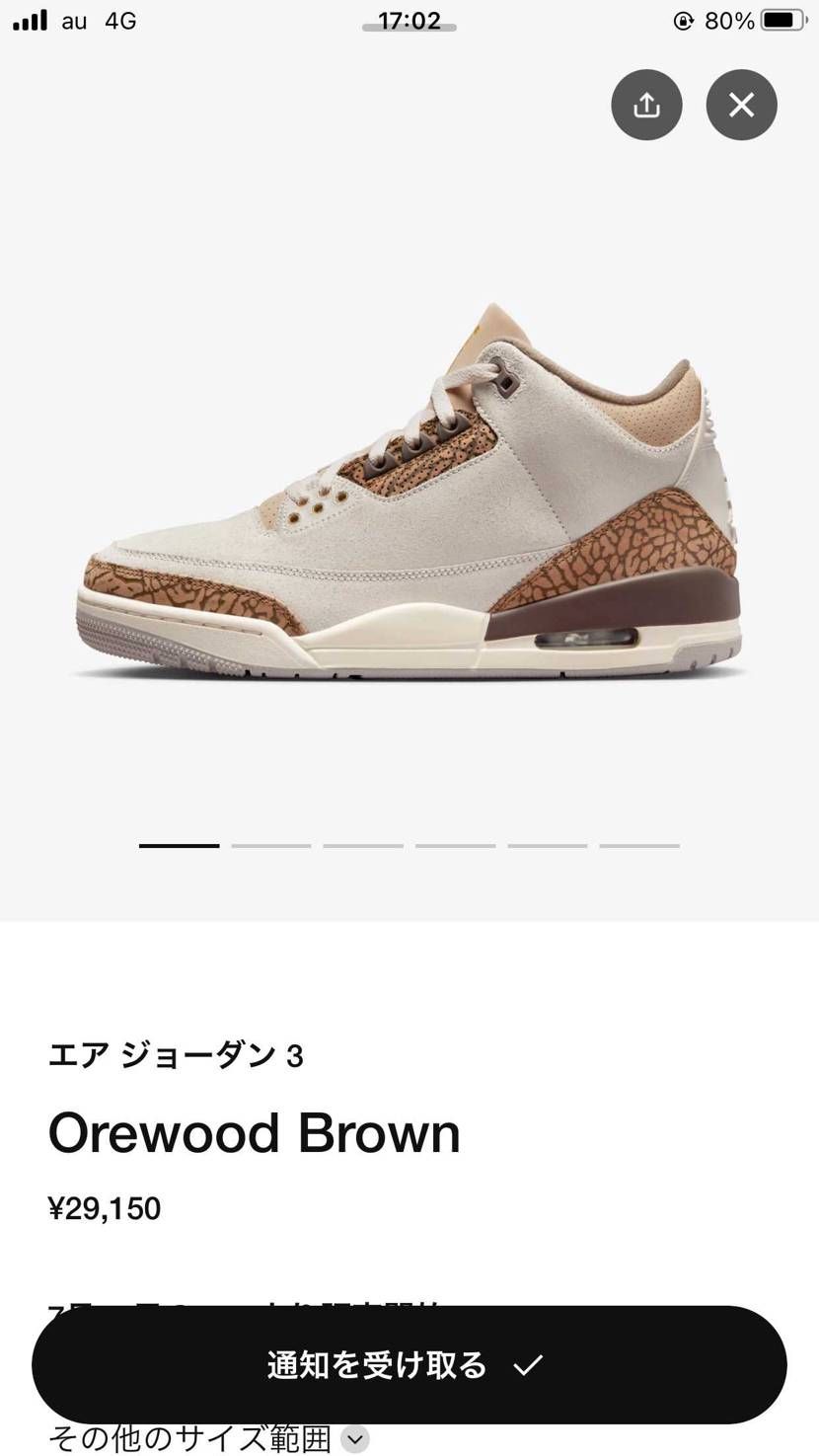 Travisっぽいし多分人気やろな。
これか、aj1のUNC迷う…