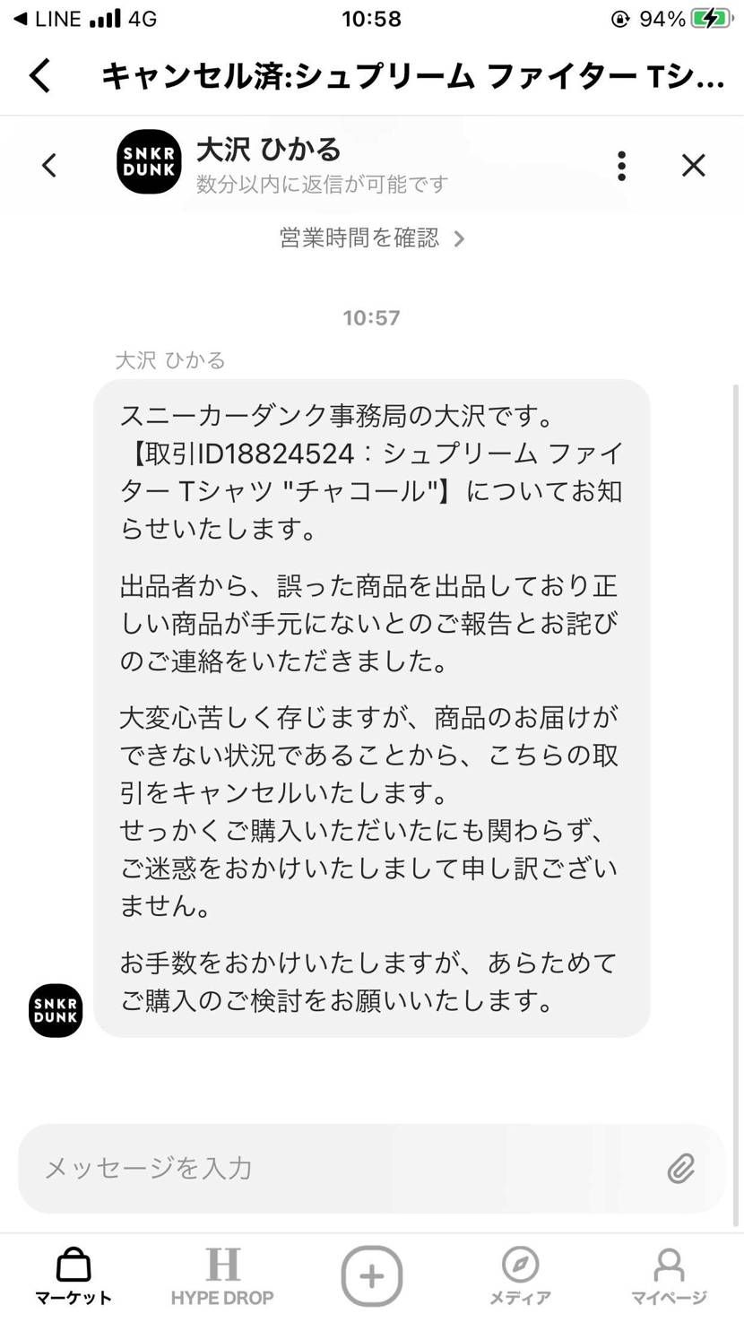 消されたしまた投稿したろ。
ここのシステムは最悪やのー
出品する奴は先に送ら