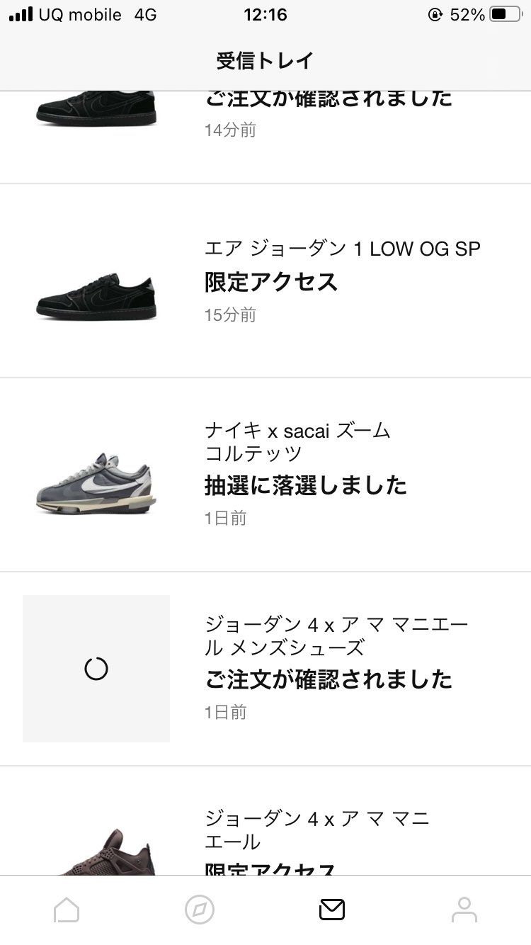 アママと連続の限定アクセス、、今まで外れまくってよかったのか