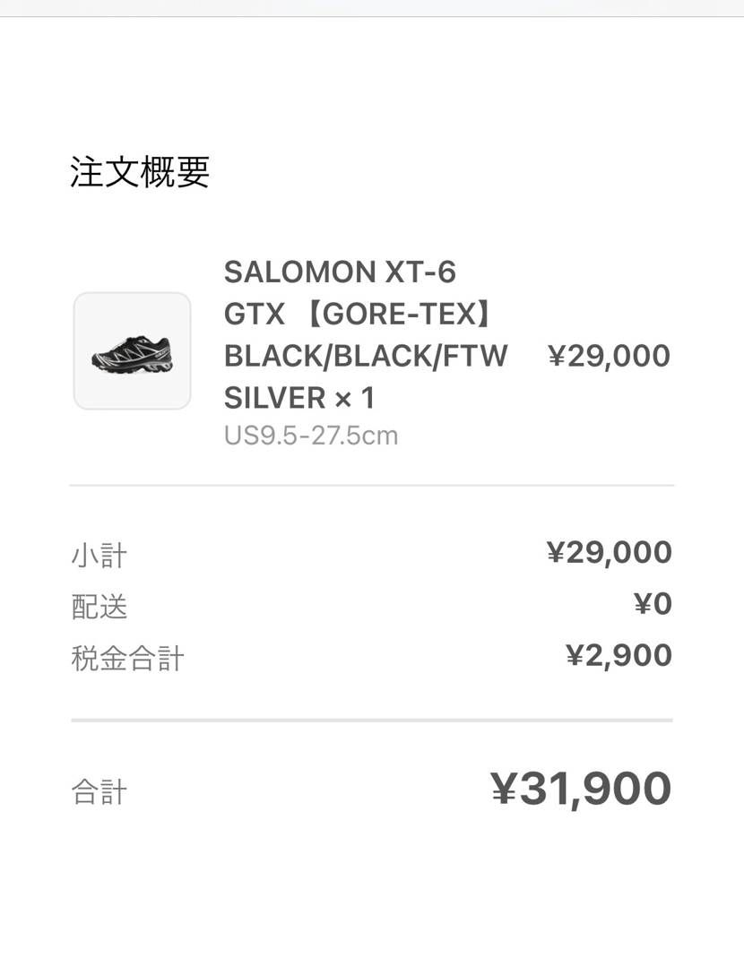 kickslabでリス拾えました。
初サロモンです