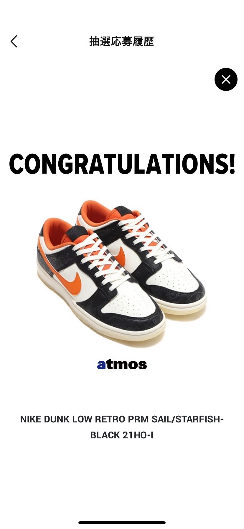 この靴は欲しいです．size : 24.5 cm
誰かがあ