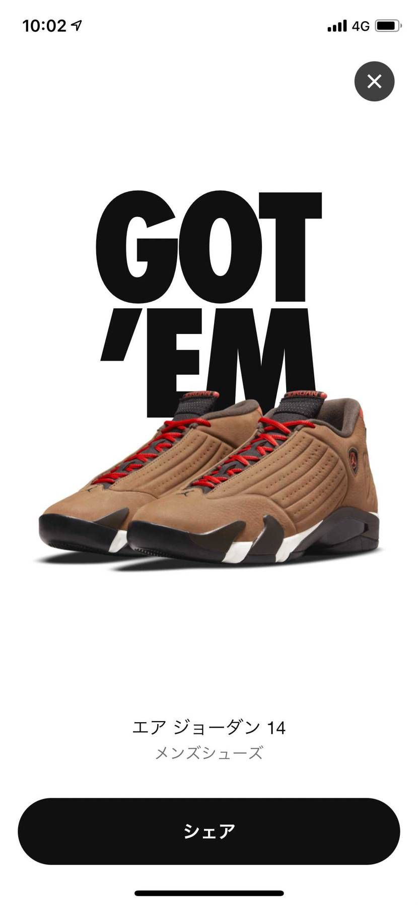 俺は外履きじゃなくてバスケする為に履くぞ〜🔥
楽しみだな👅