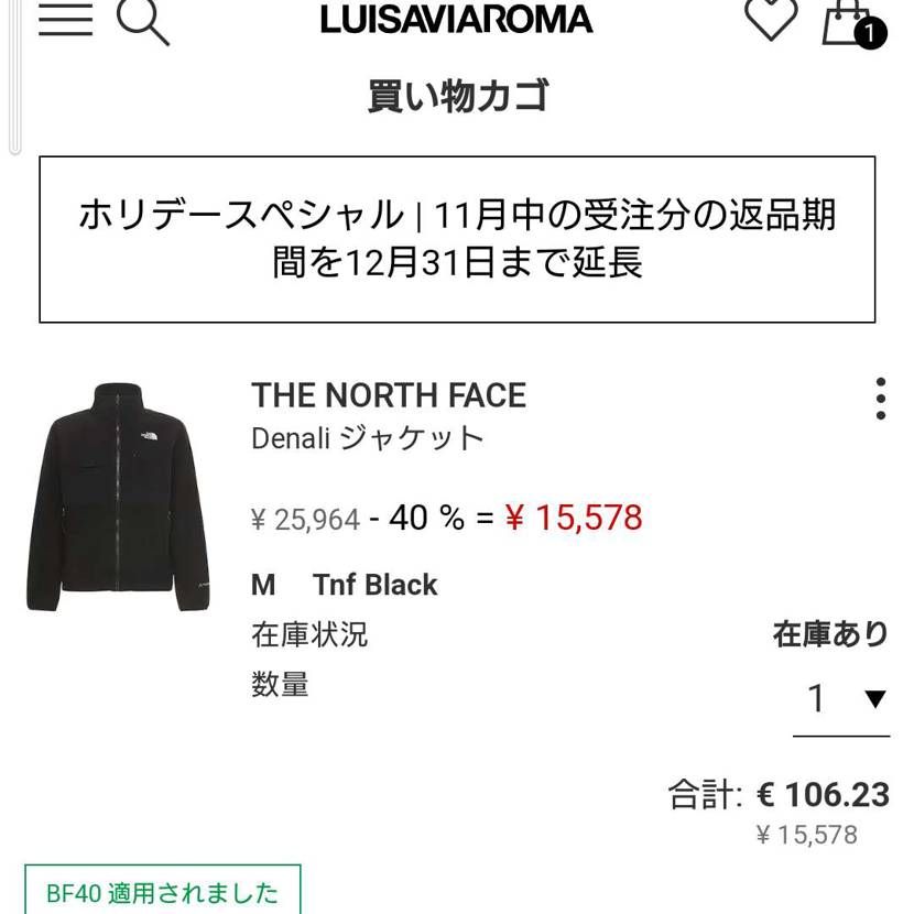 只今、こちらから釈放されました🤣ww
全く買えると思っ