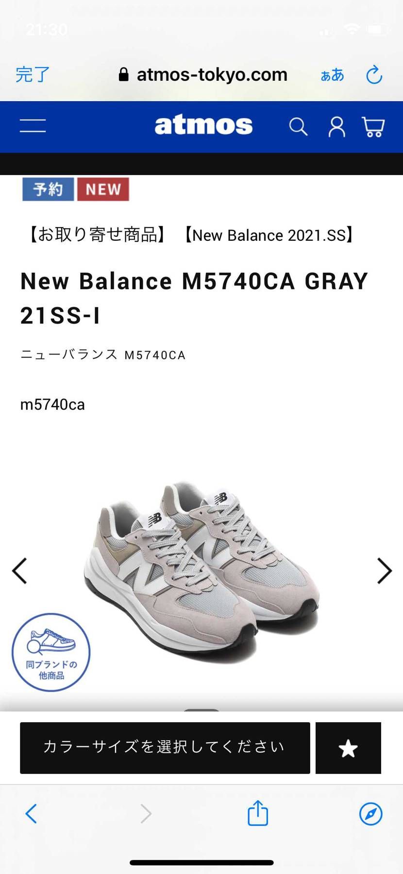 一日0時発売じゃないのか？販売してるから買ったけども🎶