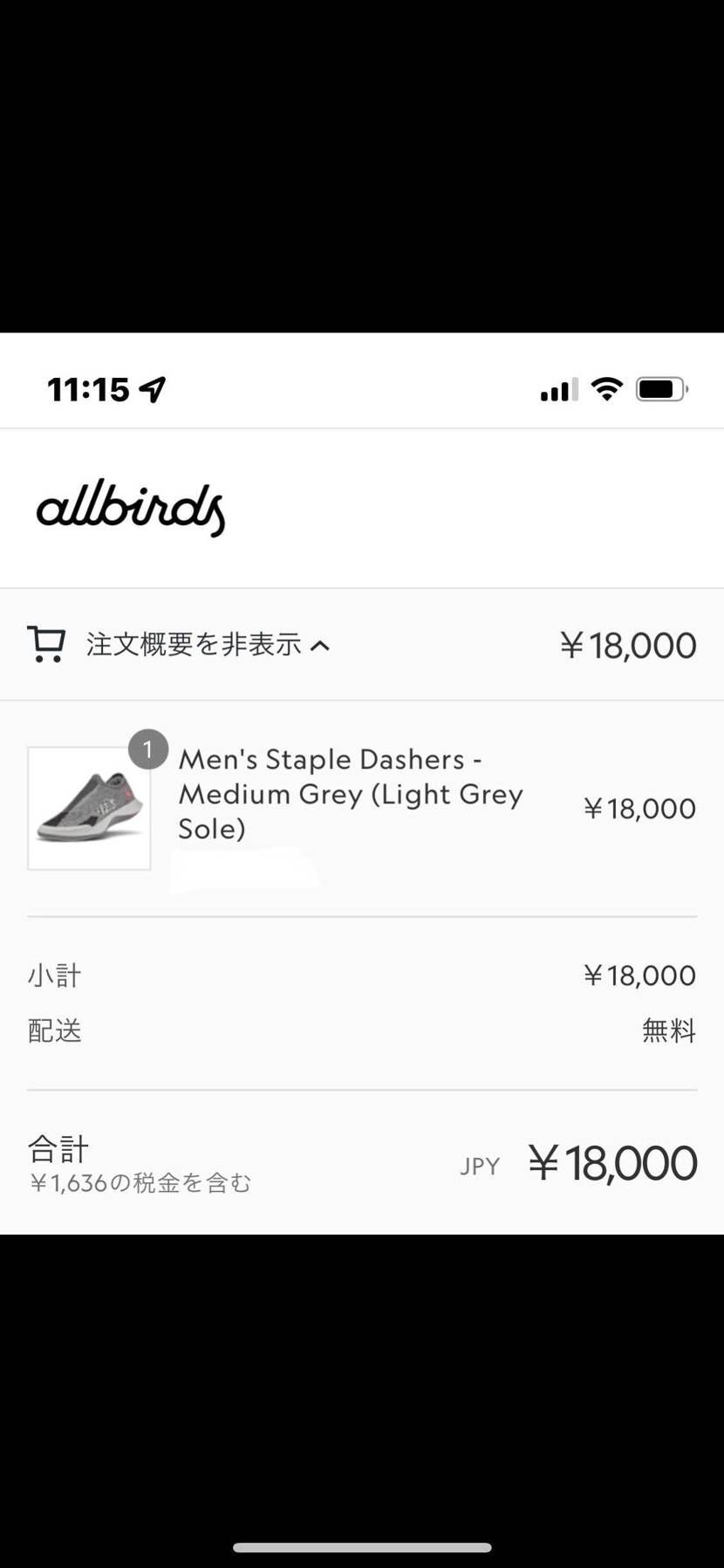 記事にも話題にもあがらず難なくゲット🔥