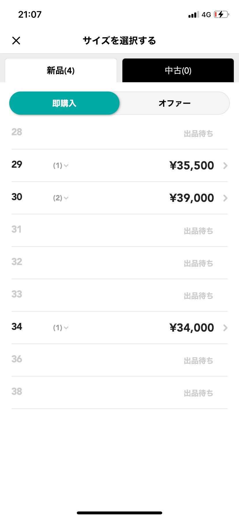 STUSSYのデニム買おうと思っているのですか
サイズ感教