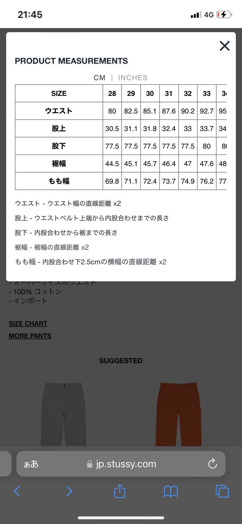 STUSSYのデニム買おうと思っているのですか
サイズ感教