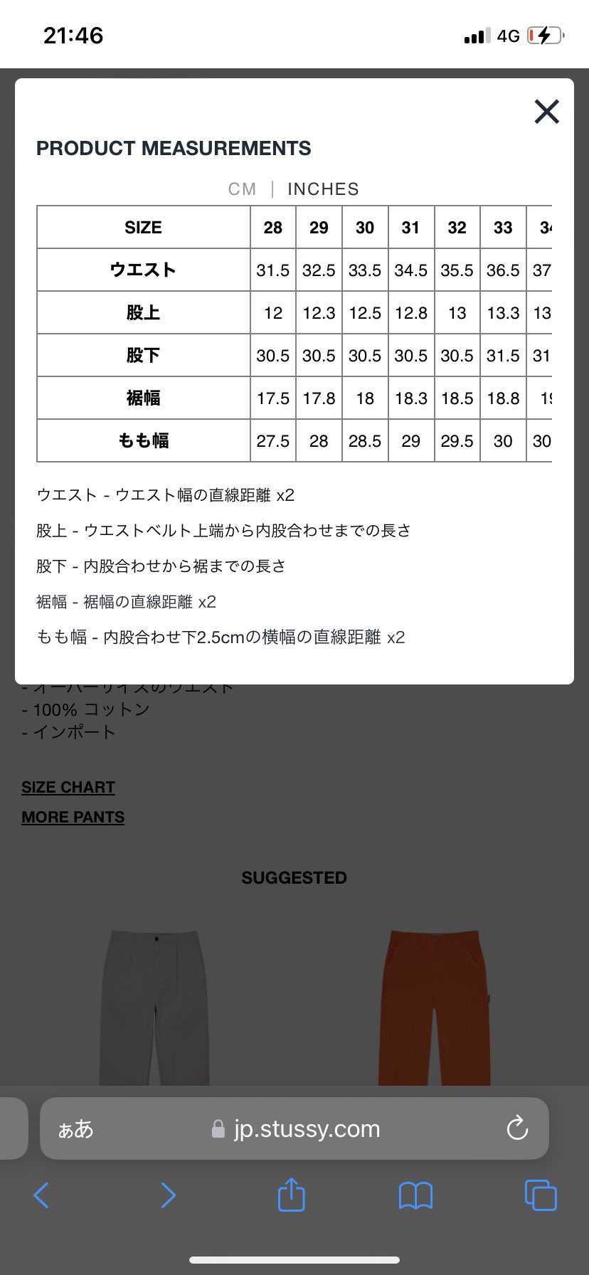 STUSSYのデニム買おうと思っているのですか
サイズ感教
