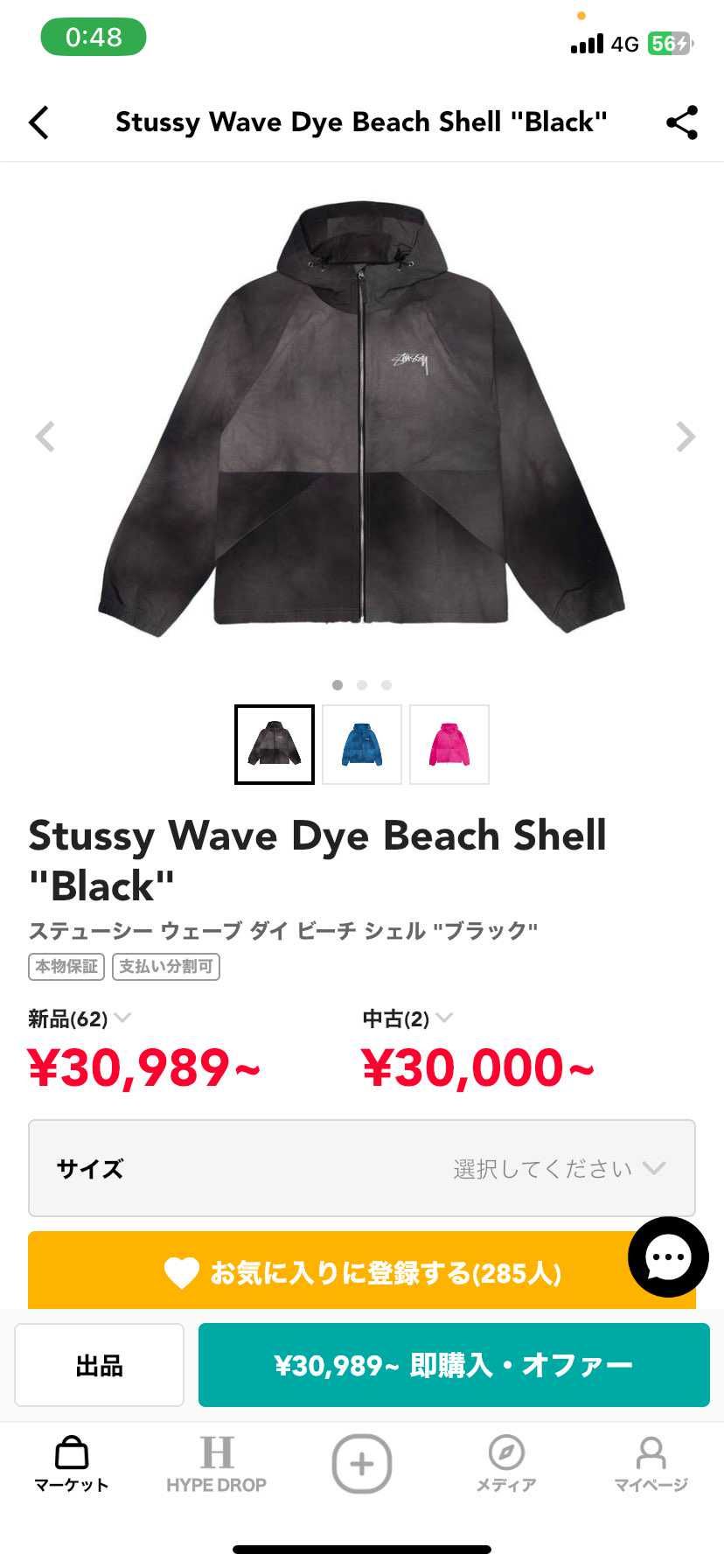 この服を買おうと思ってるんですか
サイズ表どなたかわかる人いますか？
いたら