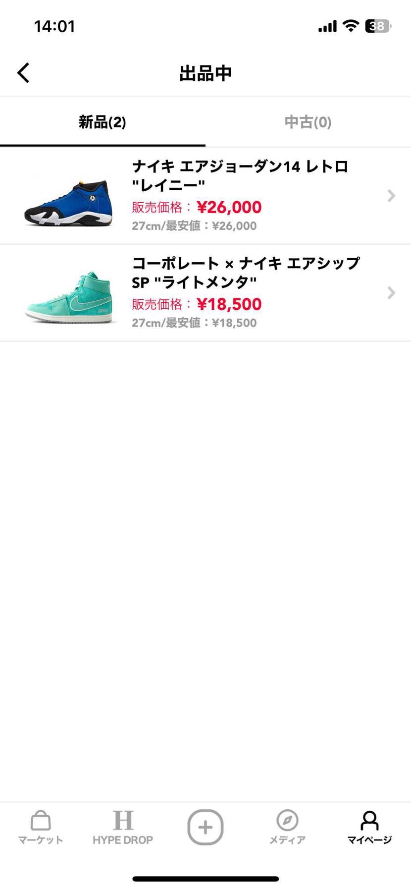 どちらも最安値で販売しておりますのでよかったらご購入ください！