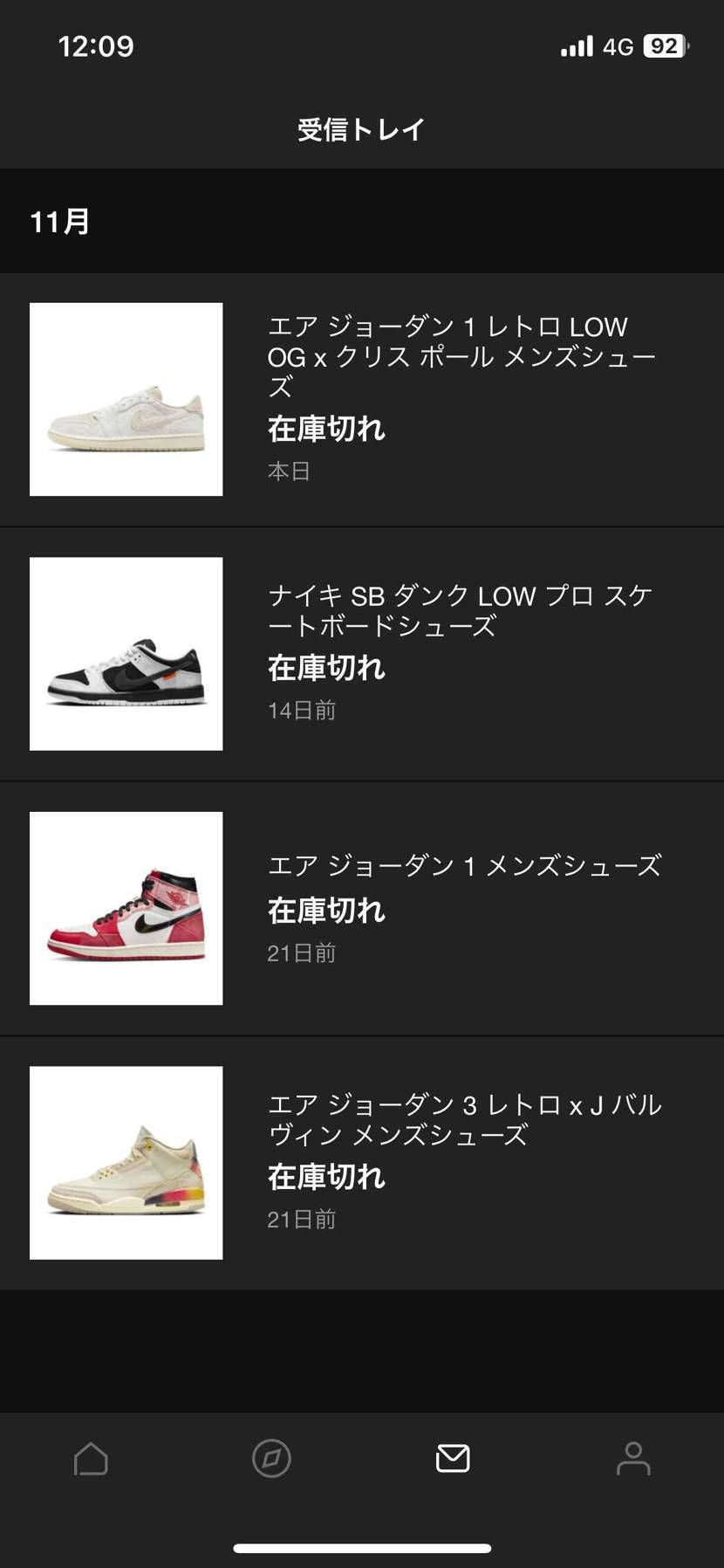 snkrsってほんとに当たるの？