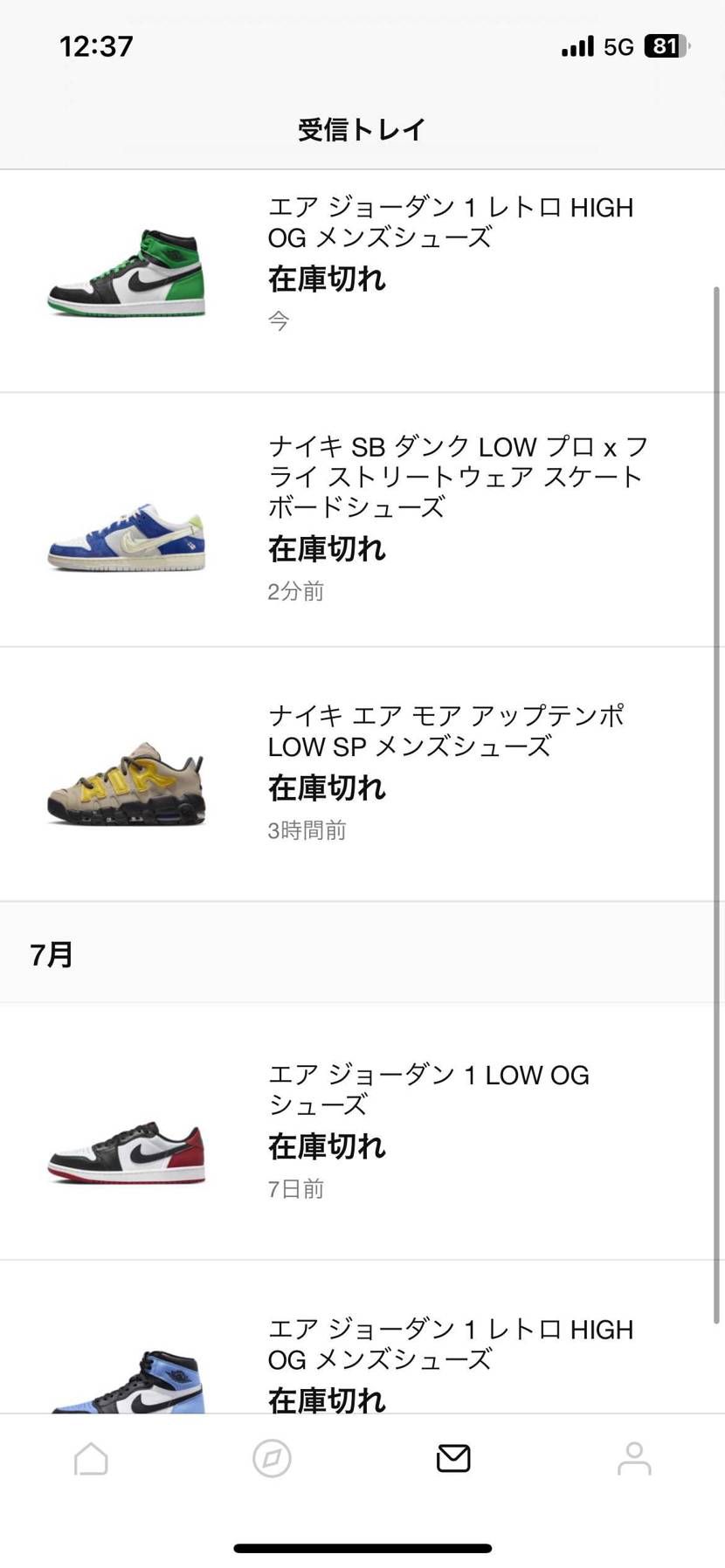 一年ちょい何も買えず😂