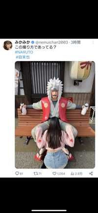 自来也ちゃん