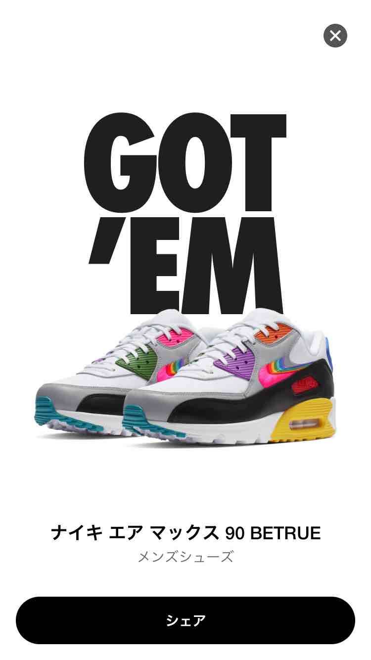 人気無かったのか？普通に買えた^_^