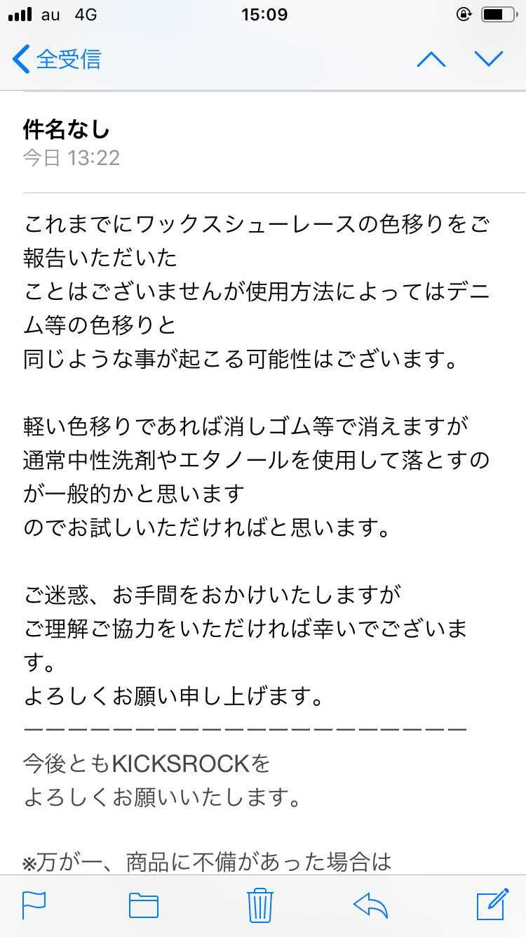 kicksrockのシューレース回答です