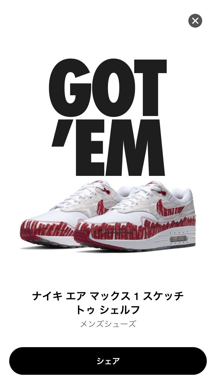 いつも買ってばかりなので嫁さん用にゲット〜