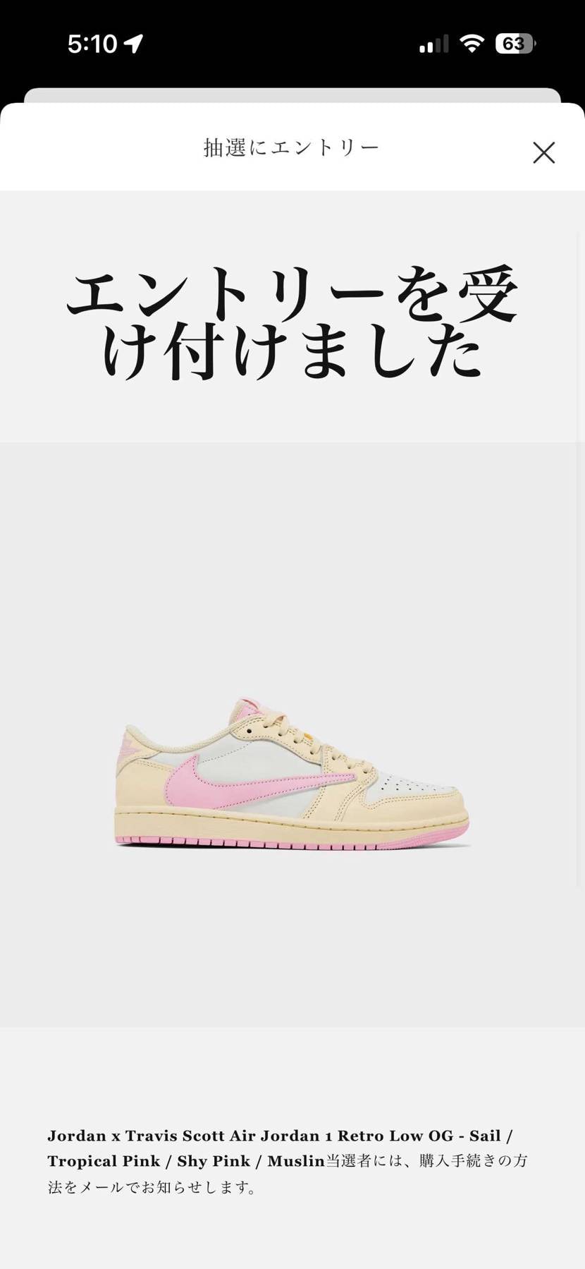 とりあえずエントリーしました🙏