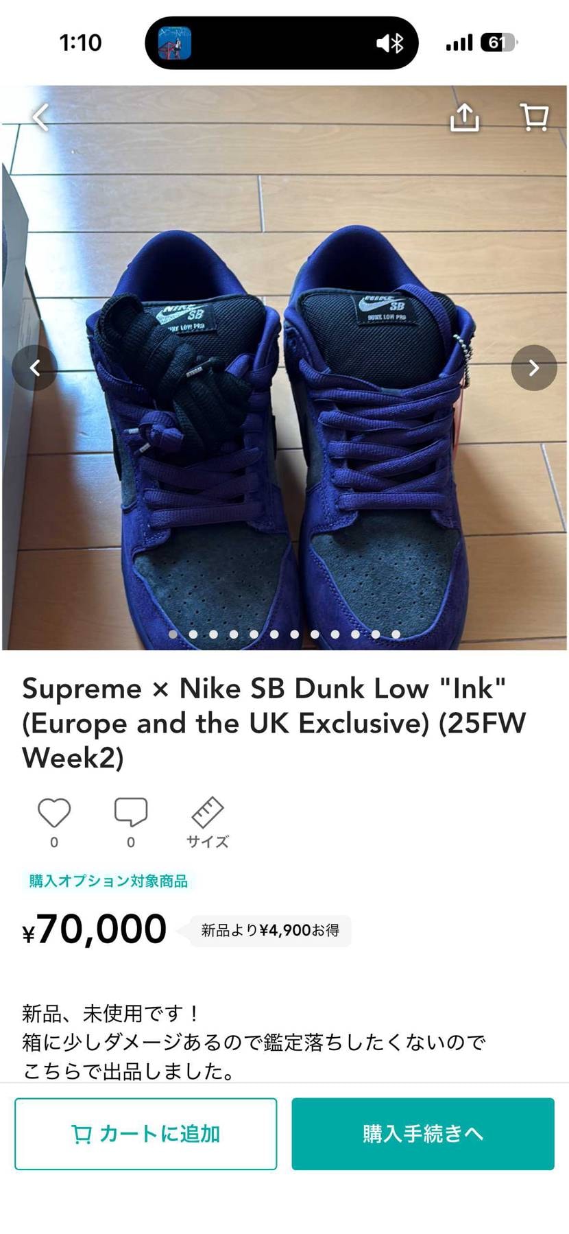 これ欲しい🙏
その為にダンクSBシュプ安価にて新品訳ありで
出品しております