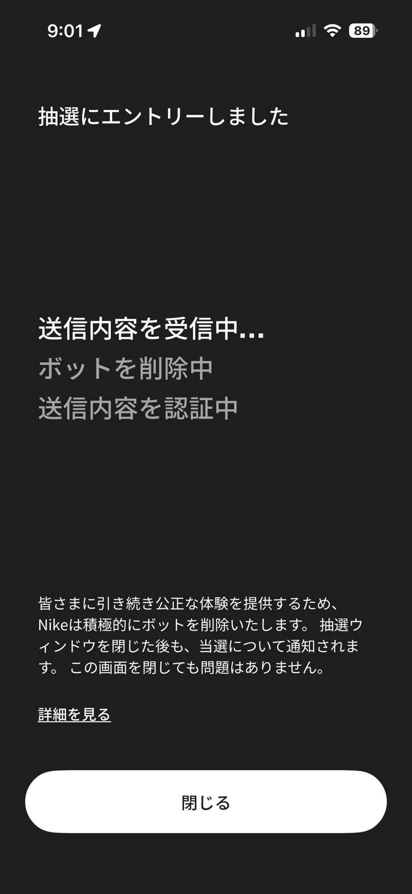 今回は参加させてもらえた！
