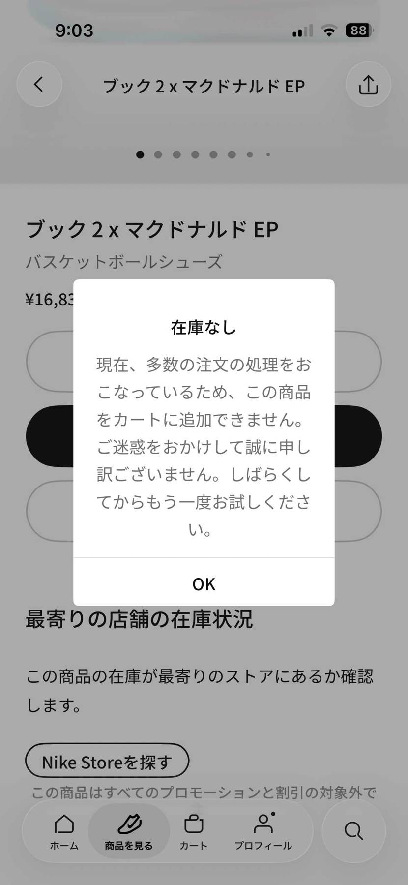 これは何😭
