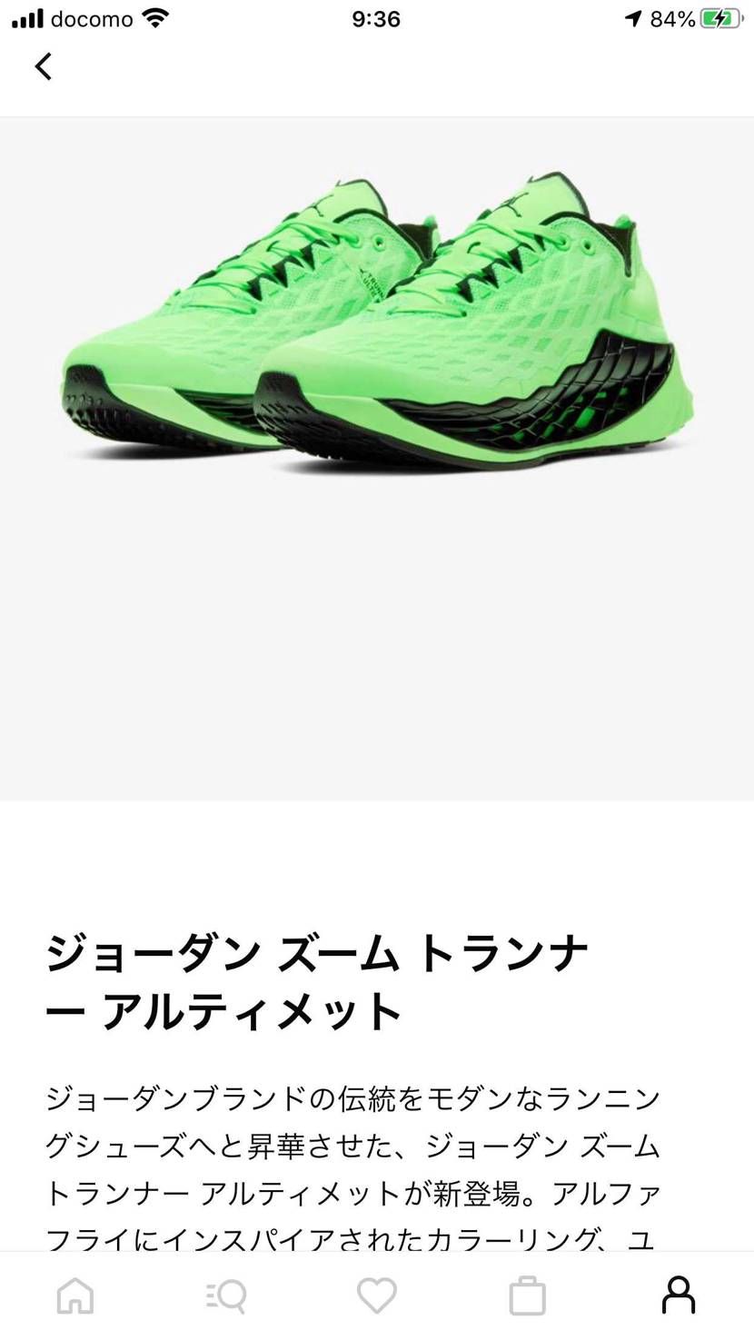 ちがーう！なんだこのメンバー限定は！
ナイキのリストックには少し期待している。