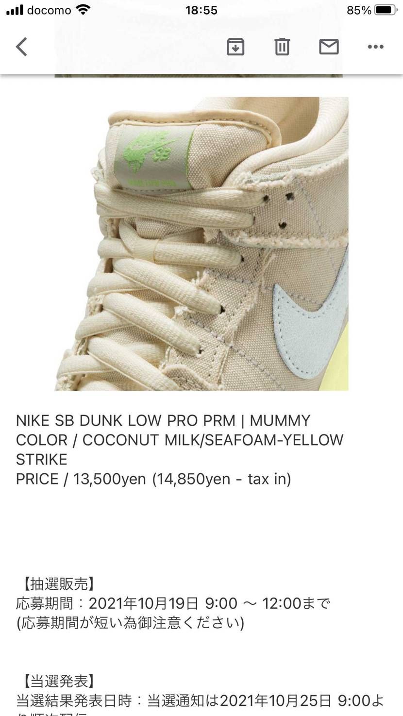 抽選受付は今日の12時までですよー。短いから気をつけてね😉っ