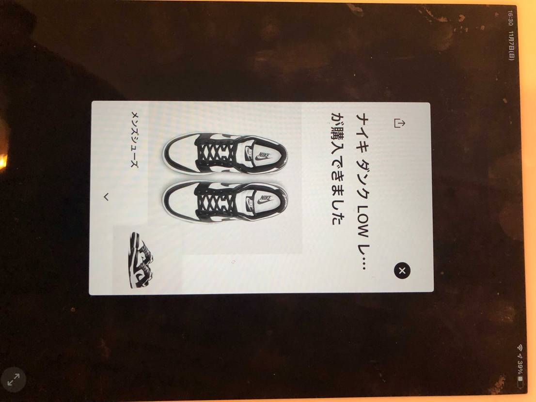 こんな時間になっておめでとう画面が出てきた😅諦めてたのに😊