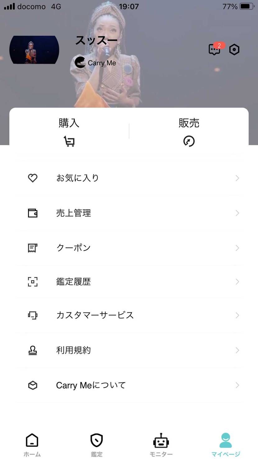 キャリミでメッセージのボタンが押せません😑メッセージのボタンを押してるのにマイペ