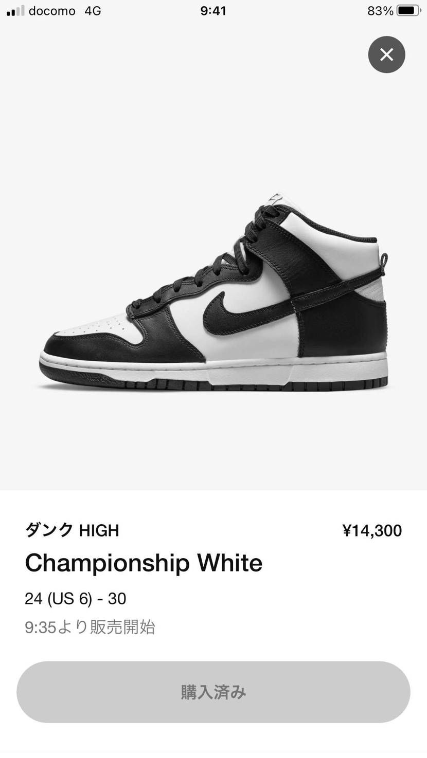 ナイキのお祭りで2足買えたけどこれって皆んな買えるヤツですか？