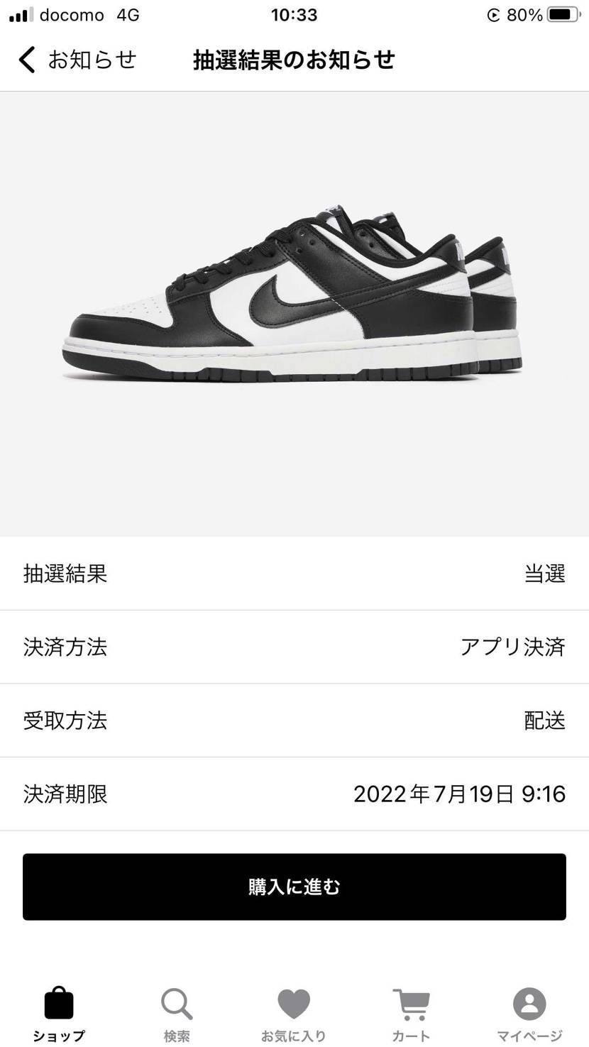 初めてA+Sで当たりました👍