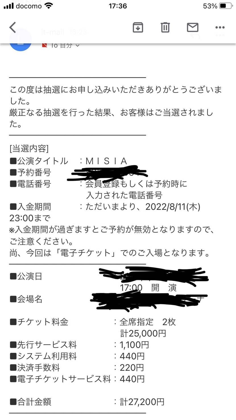 今日のAJ3は買えませんでしたがアディマティックとMISIAのLIVEチケットが