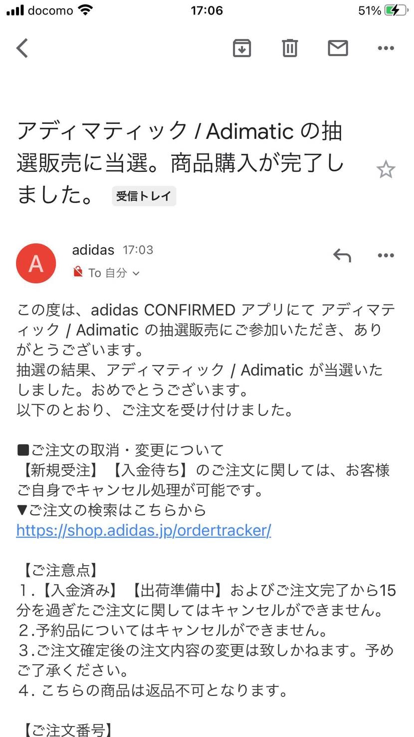 今日のAJ3は買えませんでしたがアディマティックとMISIA