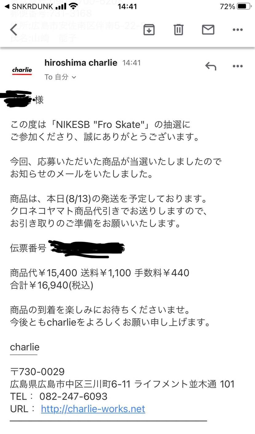 charlieさんでドジャースに続いて当てていただきました😊
このスニーカーの