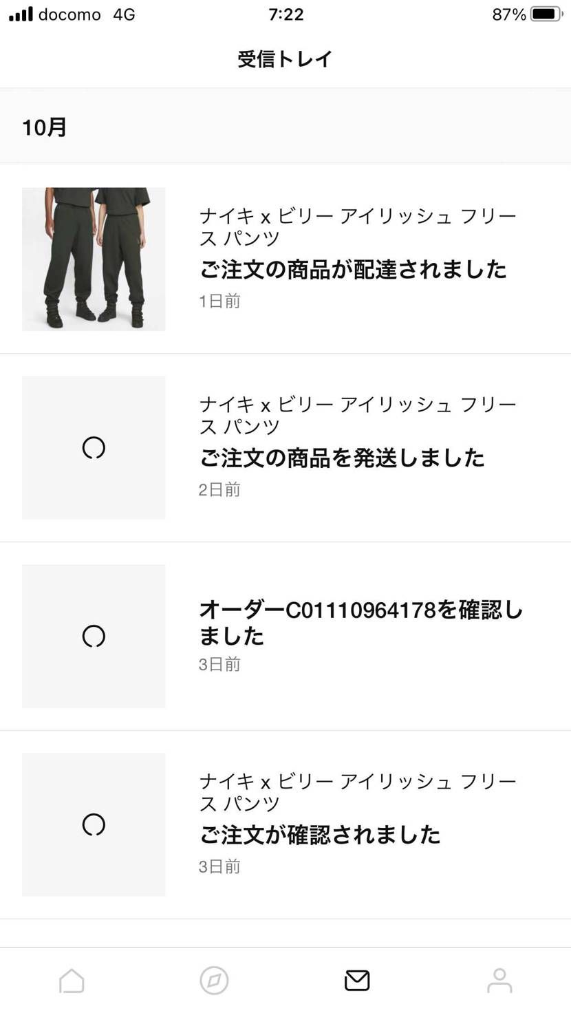 SNKRSの受信トレイがずっとグルグル状態😑いつ直るんだろうか？てか、私だけです