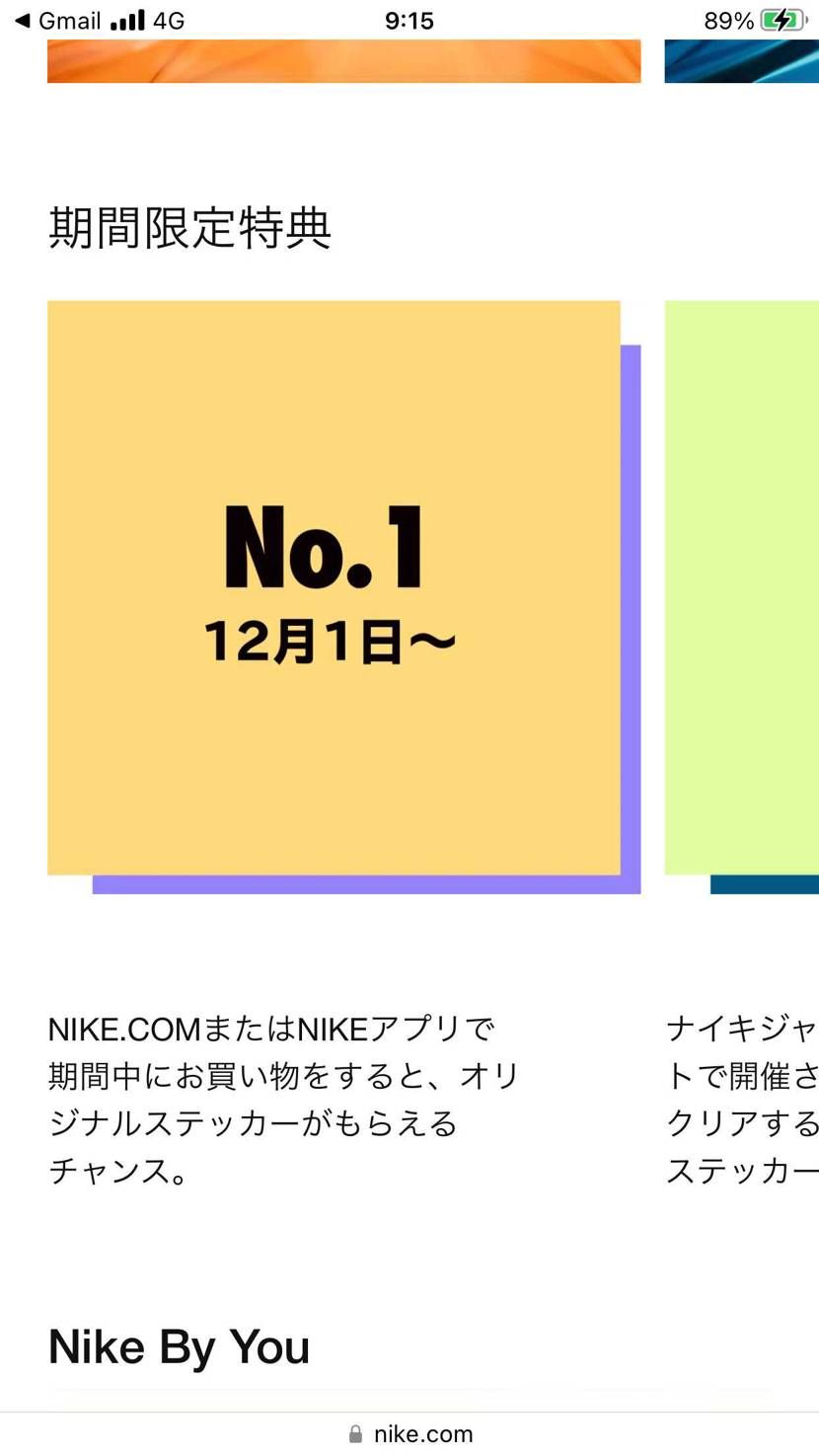 ステッカーや壁紙なんて欲しくないよ😢