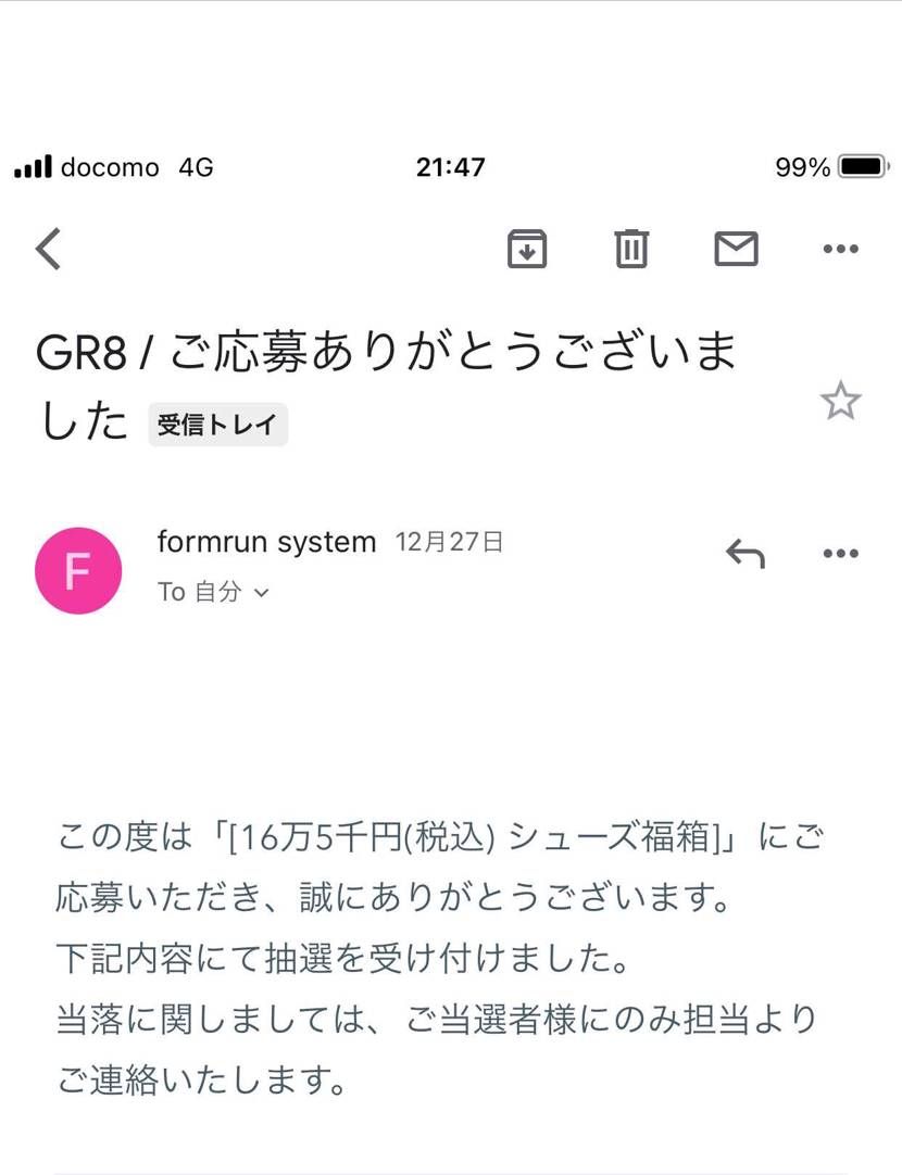 どなたかコレに応募された方いらっしゃいますか？
中身を予想していただけると嬉し