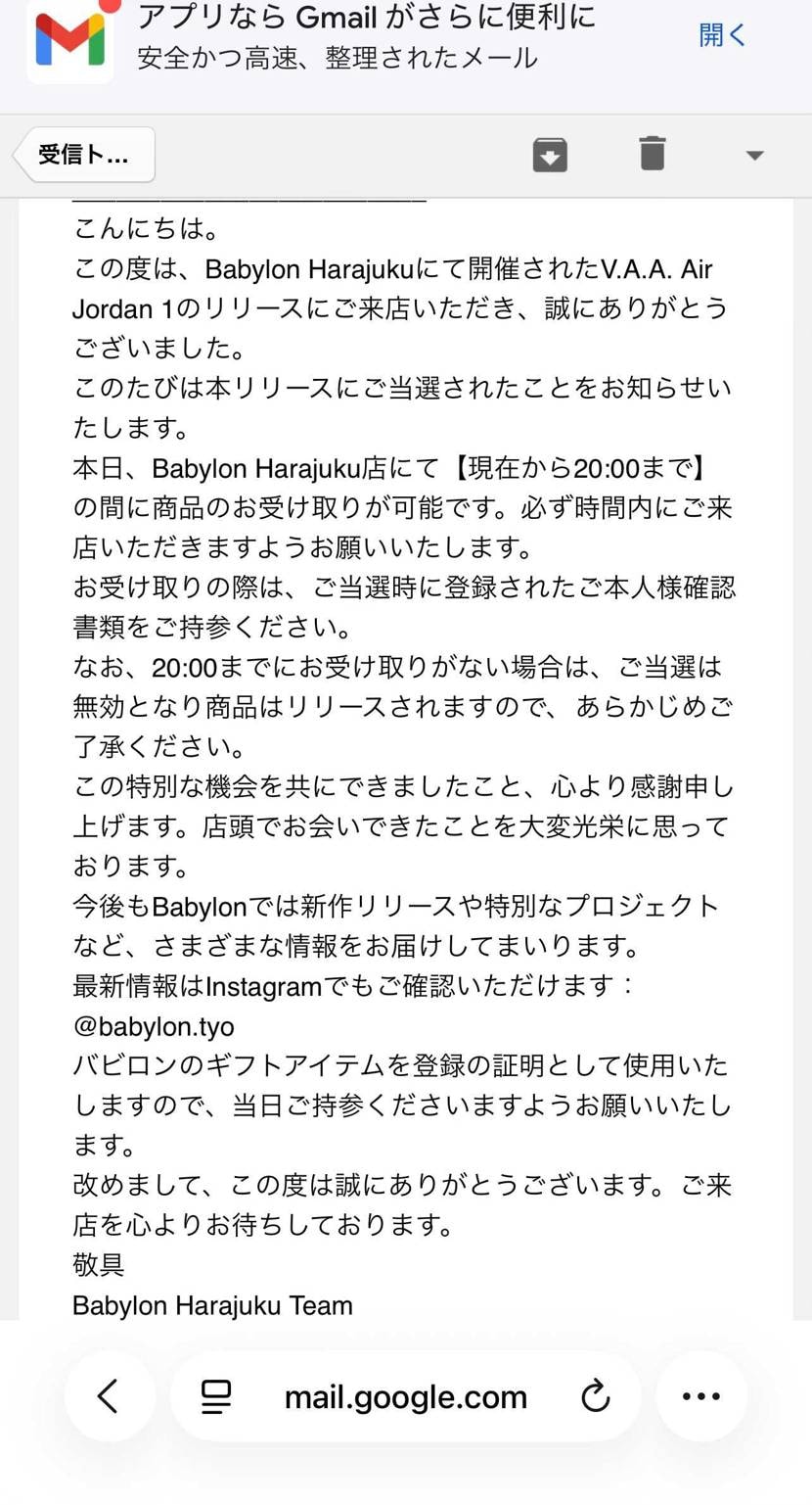 滅多に参加出来ない地方人だし、ちょうど暇だったしで絶対外れるだろうけどと思いつつ