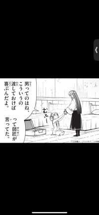 マツです