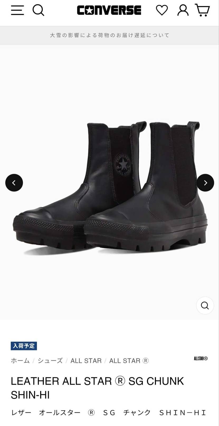 なんかしらんけどこれはすんごい欲しくなったから衝動買いしてもーた😇
また靴が増