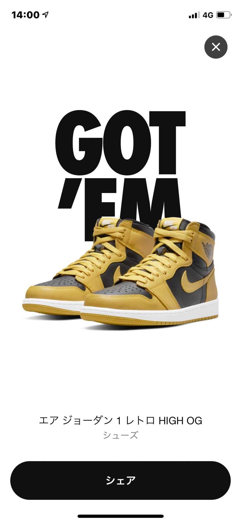 初限定アクセスきたのに在庫切れとかエラーで諦めてたら14:00にGOT'EM🔥
