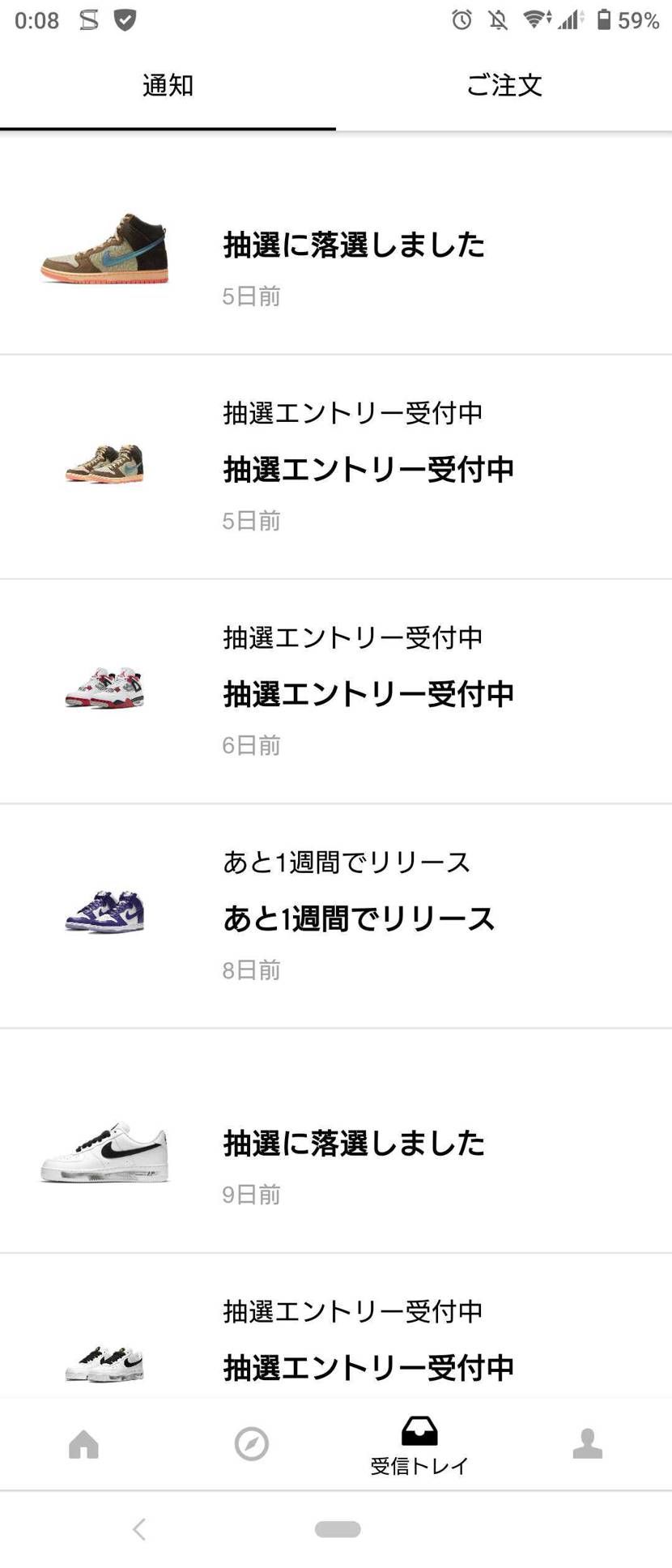 スニーカーのアプリでもお洋服は買えました😀
諦めません！